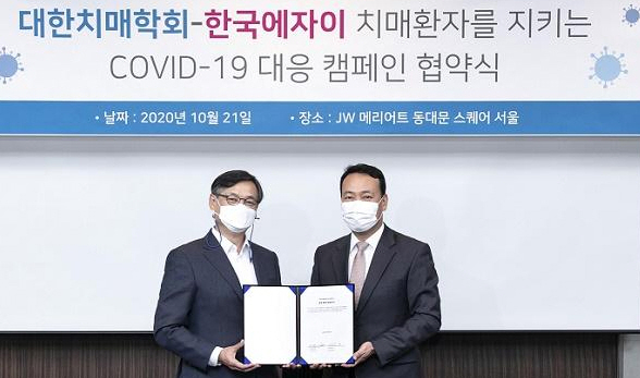 대한치매학회 박건우(왼쪽) 이사장과 한국에자이 고홍병 대표